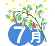 7月スタート☆彡